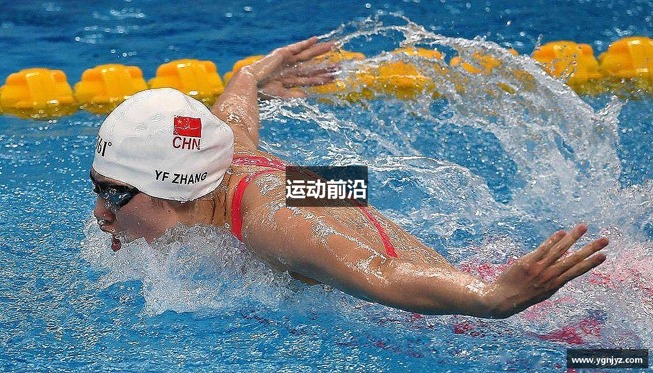 运动前沿